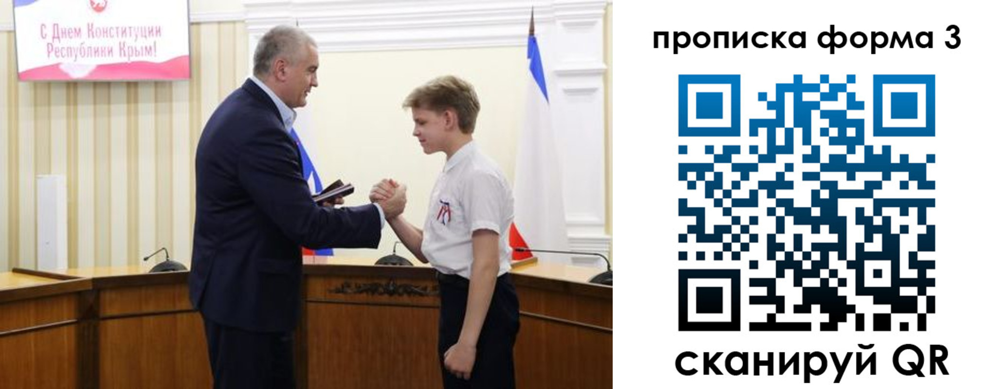 временная регистрация для школы в Еманжелинске