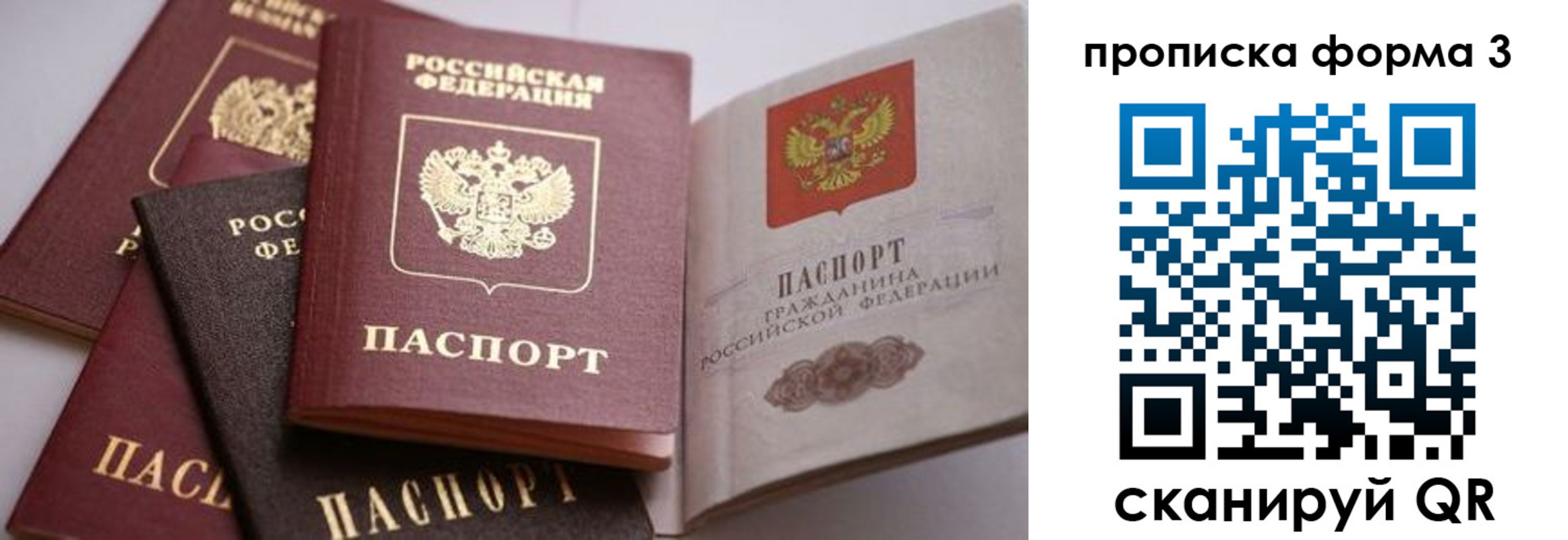 прописка для школы в Еманжелинске
