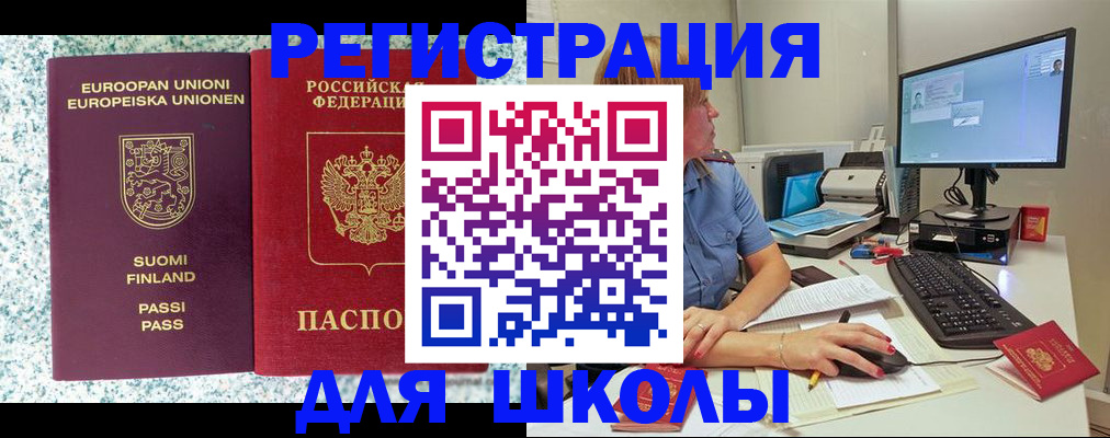 временная регистрация надежно в Еманжелинске