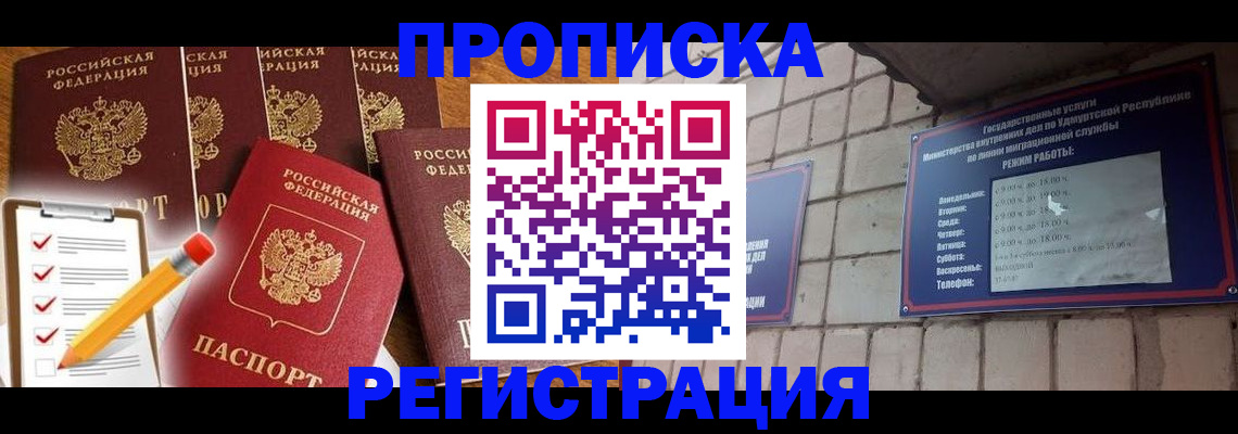 временная регистрация адрес в Еманжелинске