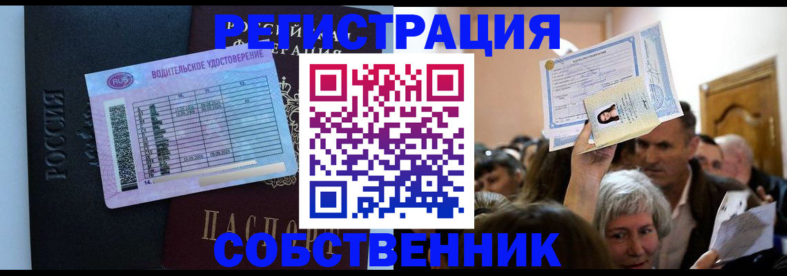 прописка гарантия в Еманжелинске