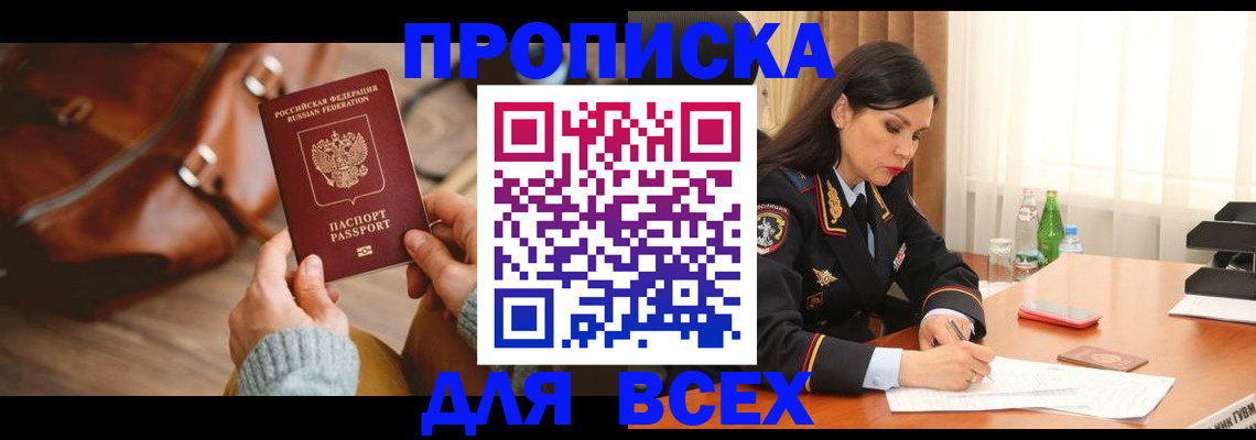 где прописаться в Еманжелинске
