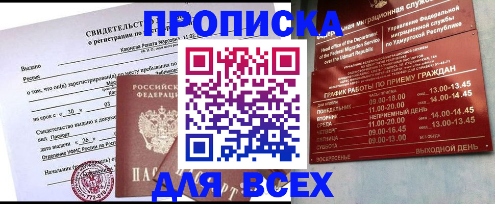 прописка иностранных граждан в Еманжелинске